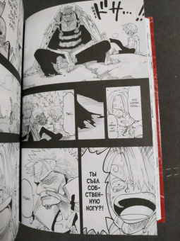 Эйитиро Ода: One Piece. Большой куш. 3. Книги 7-9. Я не умру!