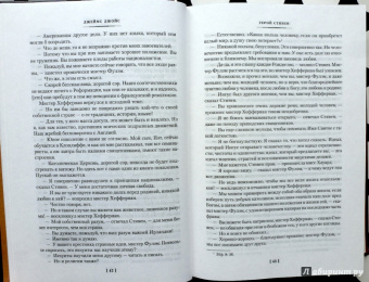 Джеймс Джойс: Дублинцы