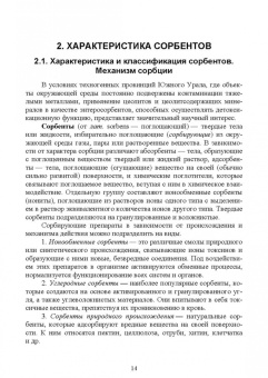 Александр Гертман: Внутренние незаразные болезни. Мочекаменная болезнь крупного рогатого скота. Учебное пособие
