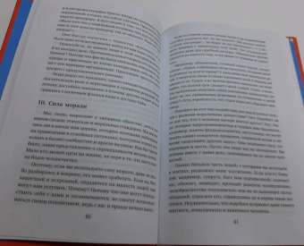 Херб Коэн: Договорись о чем угодно. Как диктовать свои условия и продолжать нравиться людям