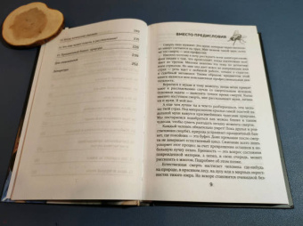 Маркус Шварц: Когда насекомые ползают по трупам. Как энтомолог помогает раскрывать преступления