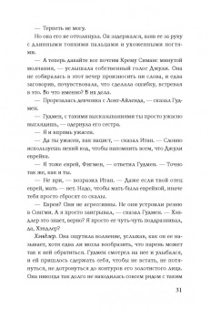Мег Вулицер: Исключительные