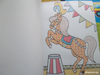 В цирке. Книжка-раскраска