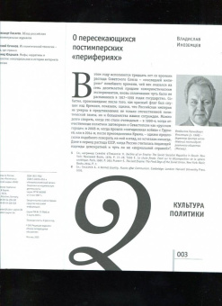 Неприкосновенный запас. 2021. № 1