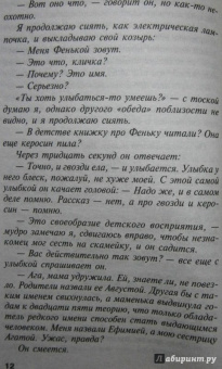Татьяна Полякова: И буду век ему верна?