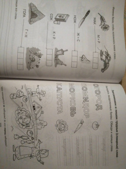 Татьяна Ушинская: Большая пропись-поддержка для детей, которым нелегко дается письмо