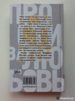 Федерико Моччиа: Прости за любовь