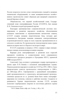 Григорий Атабеков: Теоретические основы электротехники. Линейные электрические цепи. Учебник
