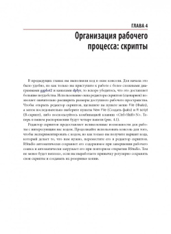 Уикем, Гроулмунд: Язык R в задачах науки о данных. Импорт, подготовка, обработка, визуализация и моделирование данных