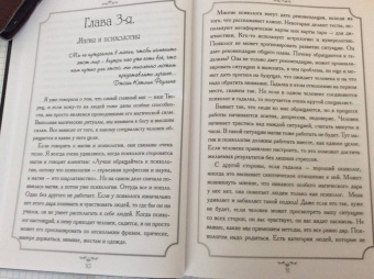 Елена Ерлин: Свет магии против тьмы невежества