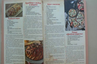 Вся коллекция "Рецептов на бис" №1 2019
