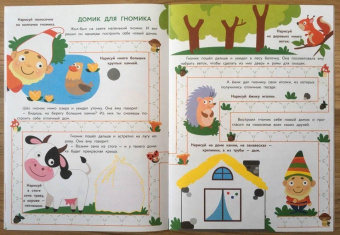 Елена Ульева: Прописи. Выпуск 1. Дорожки