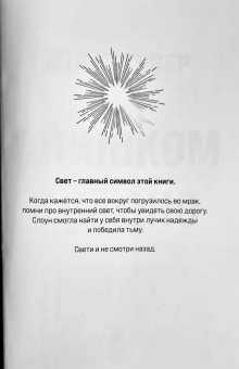 Колин Гувер: Слишком поздно