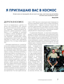 Сергей Рязанский: Удивительная Земля (с автографом)