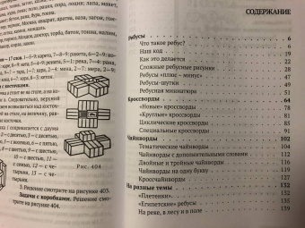 Пытливый взгляд. Интеллектуальный спорт для всей семьи (1969)