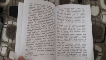 Сергей Аксаков: Аленький цветочек