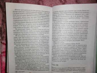 Джон Маррс: Последняя жертва