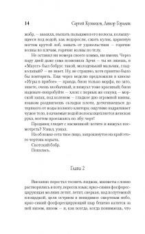 Кузнецов, Горалик: Нет