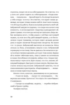 Кирилл Рябов: Пёс