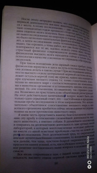 Иван Павлов: Вначале была собака. Двадцать лет экспериментов
