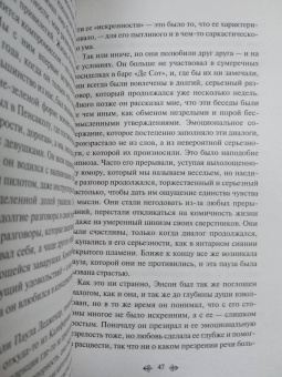 Фрэнсис Фицджеральд: Загадочная история Бенджамина Баттона