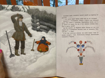 Павел Бажов: Серебряное копытце