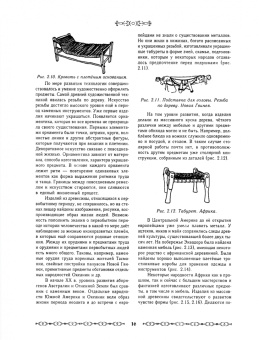 Александр Барташевич: История интерьера и мебели. Учебное пособие