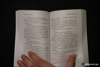 Харуки Мураками: Мужчины без женщин