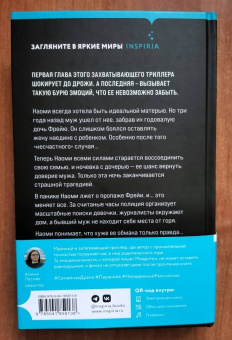 Лиа Миддлтон: Что случилось прошлой ночью