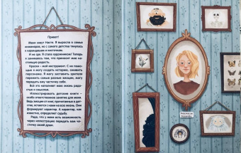 Ксения Горбунова: Лохматым и зубастым не входить!