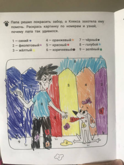 Инна Цесарь: Любопытные задачки от длинной собачки. 5+