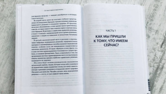 Талия Мирон-Шац: От этого зависит ваша жизнь. Как правильно общаться с врачами и принимать верные решения о здоровье