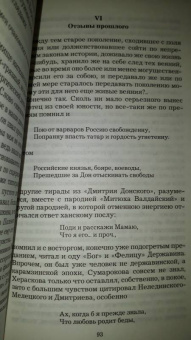 Аполлон Григорьев: Воспоминания
