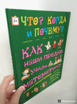Как наши предки учили математику. Старинные задачки с решениями