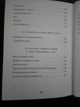 Аверченко, Шендерович: Осколки разбитого вдребезги