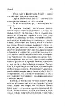 Кнут Гамсун: Голод. Пан. Виктория