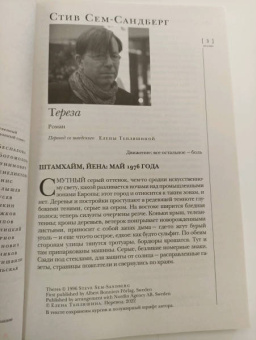 Журнал "Иностранная литература" 2022. № 6