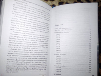 Эдвин Хилл: Пропавшие