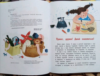 Нина Ливенцова: Алиса, ее страхи и капризы