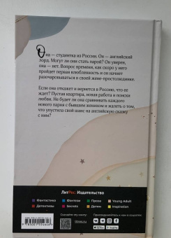 Юлия Набокова: Невеста из Оксфорда