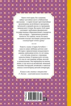 Лазарь Лагин: Старик Хоттабыч