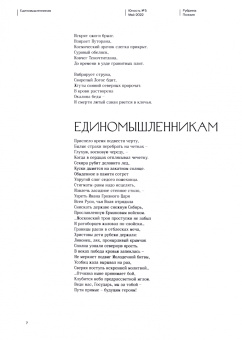 Журнал "Юность" № 5. 2022