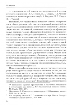 Артем Мякушкин: Проблема аддиктивного поведения в юриспруденции. Теоретико-правовое исследование. Монография