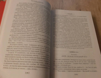 Евгений Замятин: Мы. Бич Божий. Романы, повести, рассказы, сказки