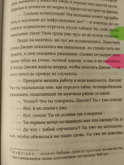 Зора Хёрстон: Их глаза видели Бога. Роман о любви и надежде