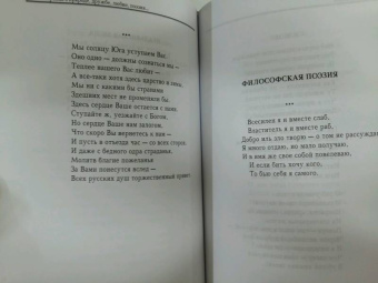 Федор Тютчев: Стихотворения