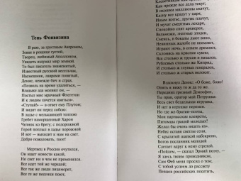 Александр Пушкин: Я вас люблю — хоть я бешусь...