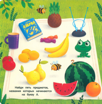 Оксана Горячих: Мой первый букварь. Книжка с окошками