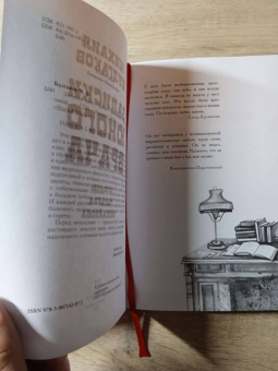 Михаил Булгаков: Записки юного врача