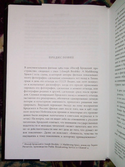Санна Турома: Бродский за границей. Империя, туризм, ностальгия
